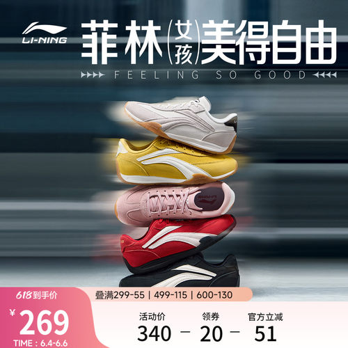 李宁菲林Turbo女薄底休闲运动鞋