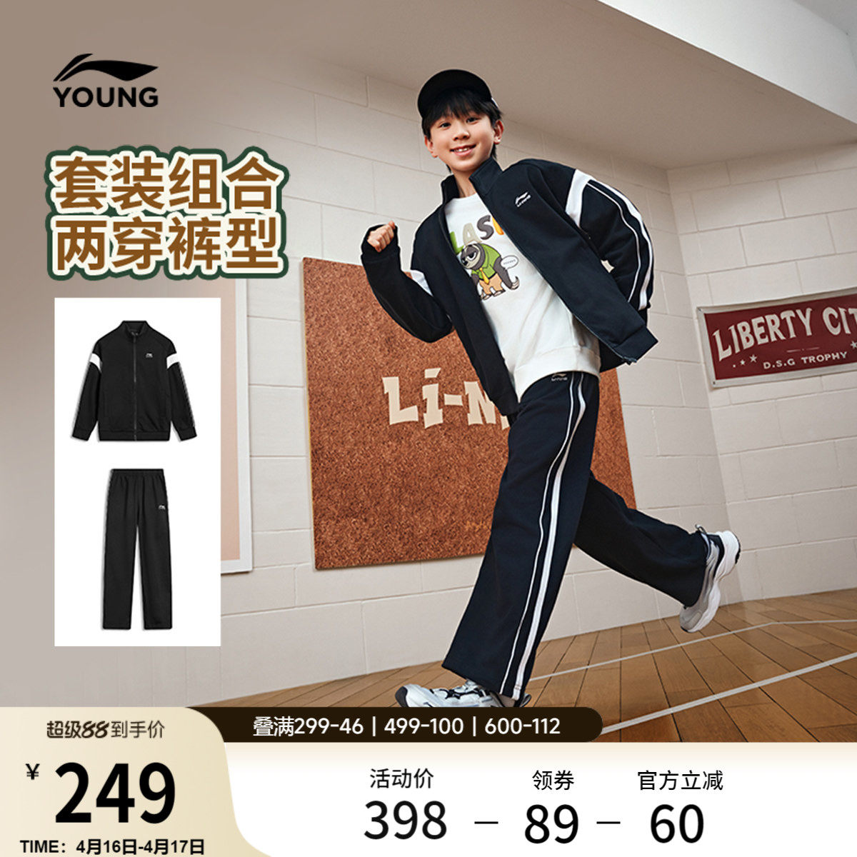 李宁童装套装男女大童新款常规运动生活系列卫衣卫裤春夏毛圈童装