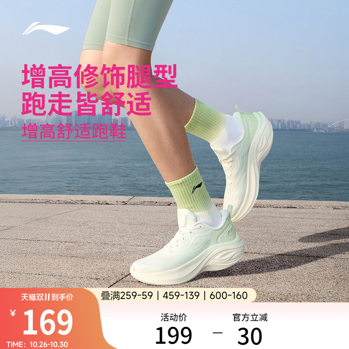 李宁凌波V3丨跑步鞋女款轻便软底2026新款休闲透气厚底减震运动鞋