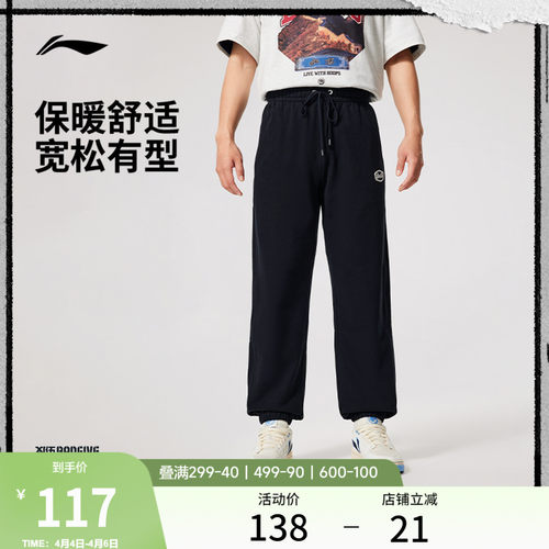 李宁卫裤男士新款休闲束脚针织裤