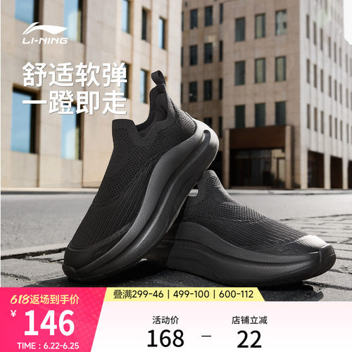 李宁云浪slipon男子运动休闲鞋