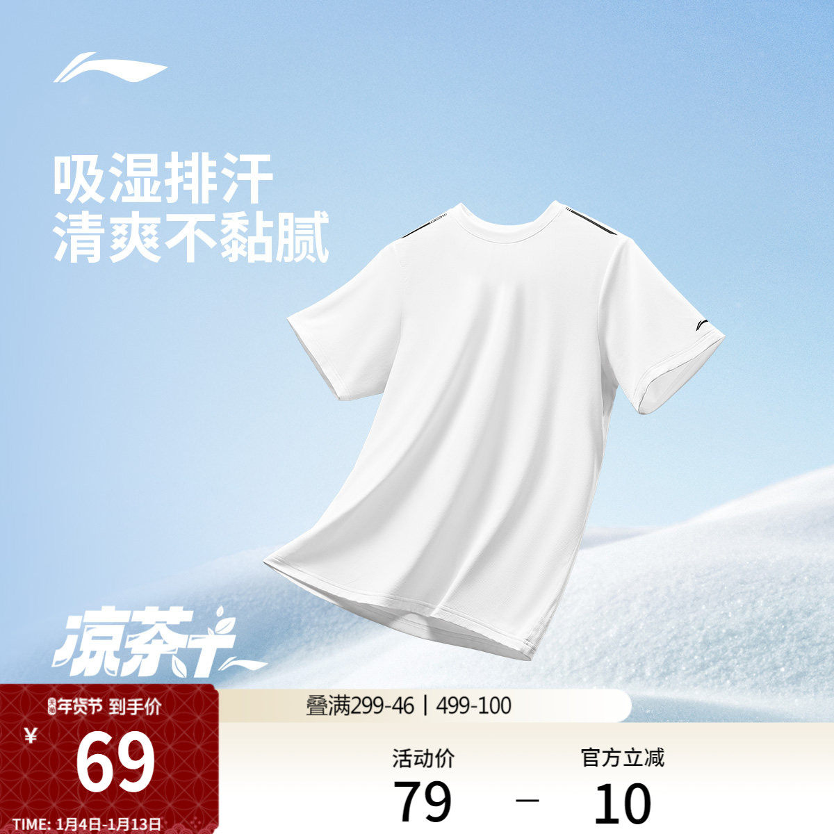 李宁速干短袖男士夏季登山健身男装透气运动上衣男速干衣跑步T恤