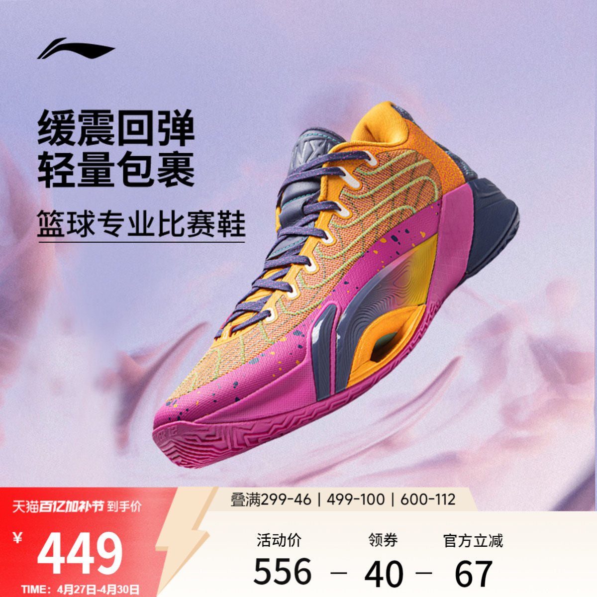 李宁空袭12 jungle POP丨篮球鞋低帮男款轻量实战缓震回弹运动鞋