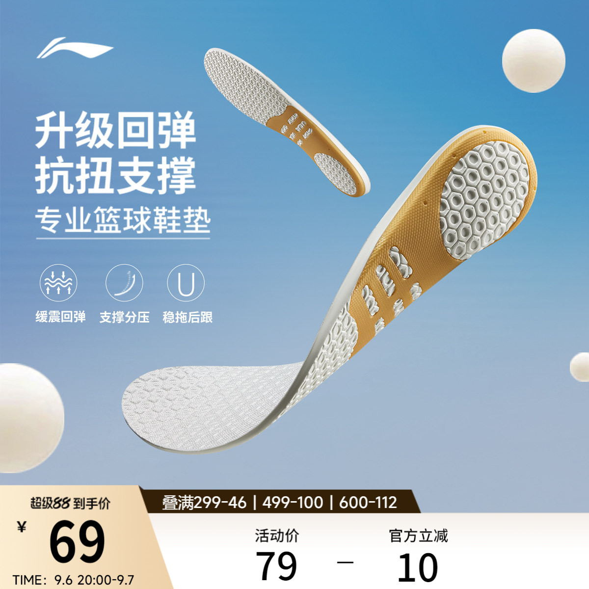 李宁鞋垫官方正品鞋垫图片