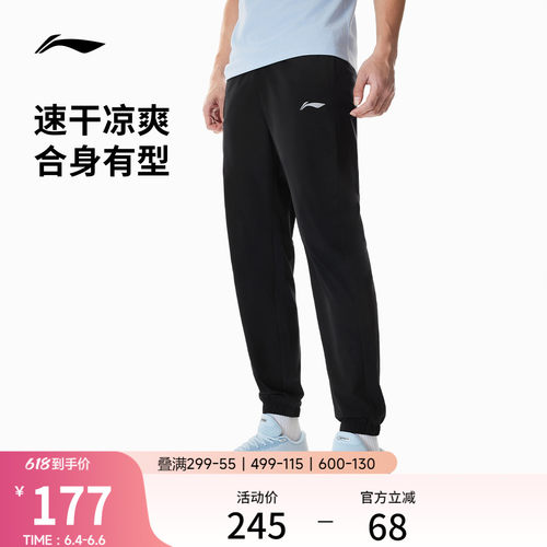 李宁凉爽男反光运动长裤