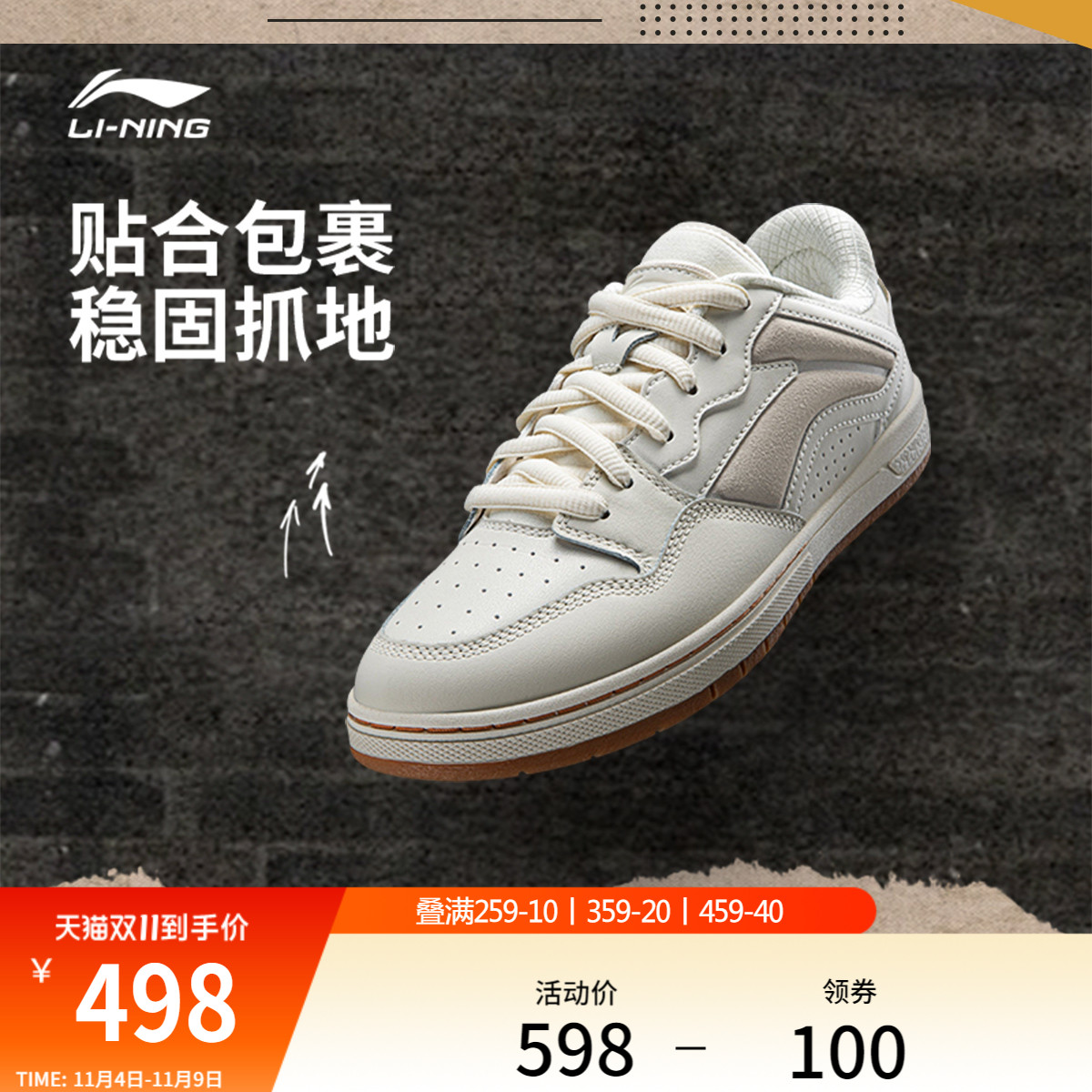 李宁惟吾PROS男女同款滑板鞋