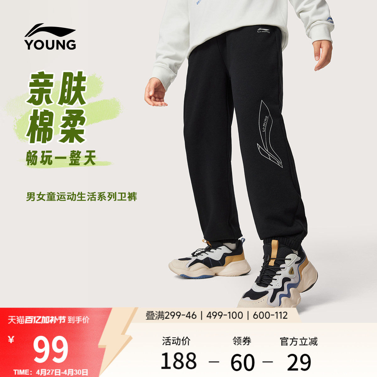 李宁童装卫裤男女小大童运动生活系列长裤春季休闲反光束脚童装