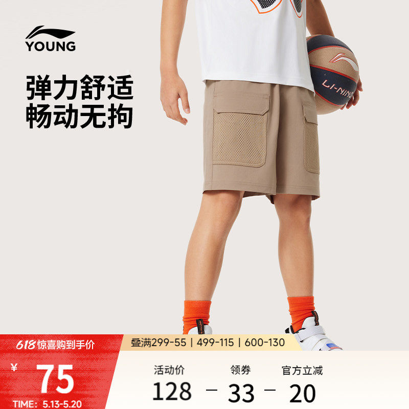 李宁童装运动短裤男生小大童新款篮球系列夏季舒适裤子梭织童装