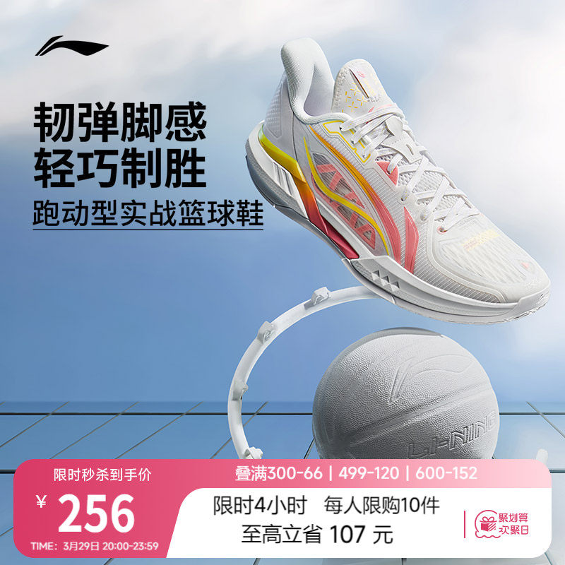 李宁轻速3 | 低帮篮球鞋男新款轻量实战防滑青少年专业运动鞋子
