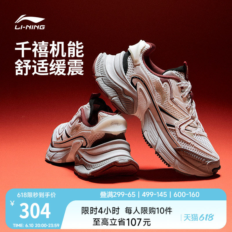 李宁星际丨休闲鞋2026新款夏季男复古老爹鞋厚底增高透气运动鞋子