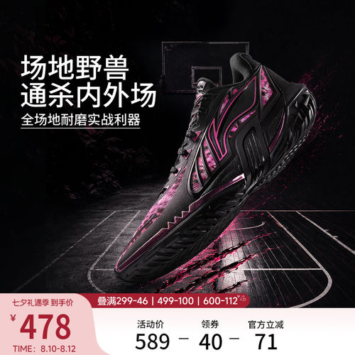 李宁桀骜3V2男子低帮篮球鞋