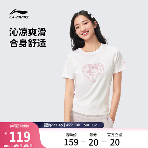 李宁女子甜美风短袖T恤