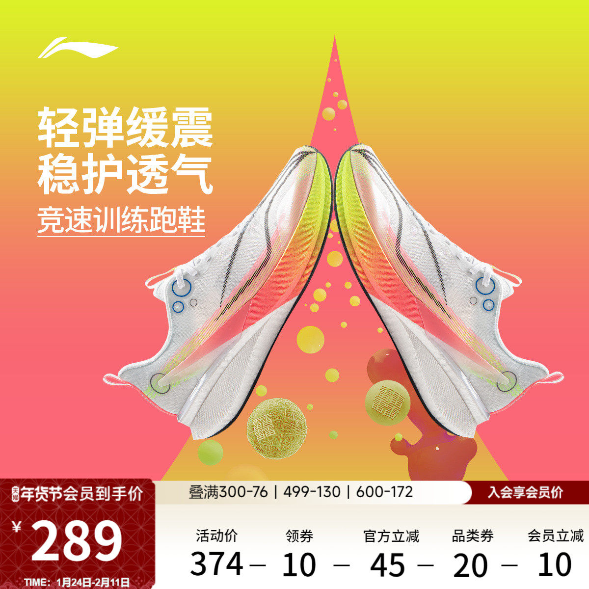 李宁赤兔8PRO丨 跑步鞋男中考体测减震轻便竞速训练专业运动鞋子