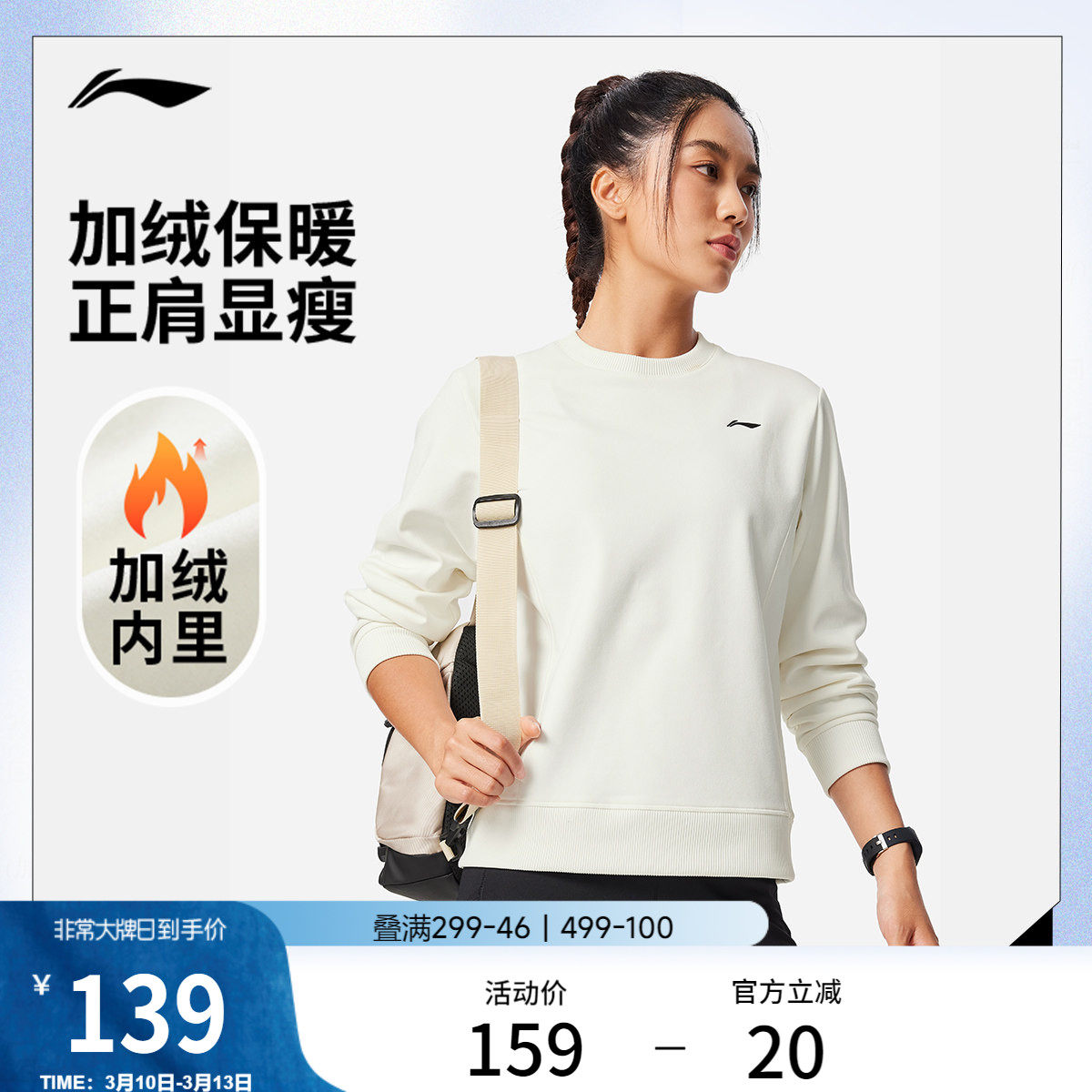 李宁运动上衣女士圆领卫衣官方新款健身系列上衣春季针织运动服