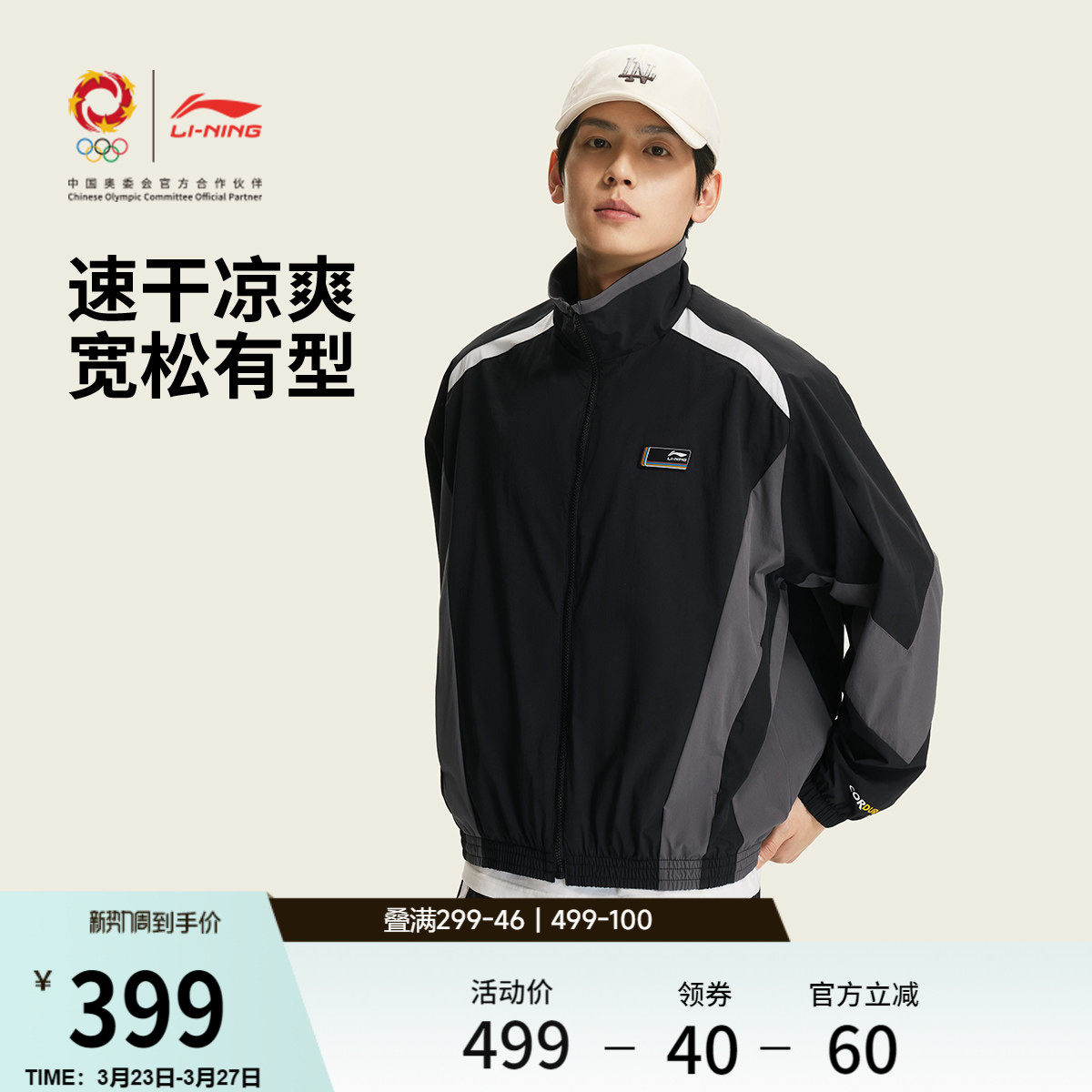 李宁DNA春季运动灵感限定包裹风衣男2026新款立领休闲梭织运动