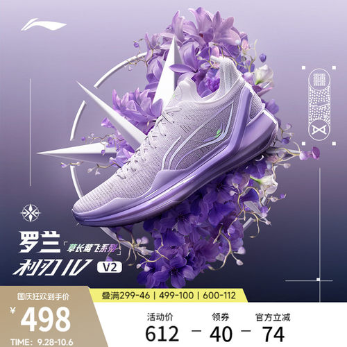 李宁利刃4V2䨻男子篮球鞋