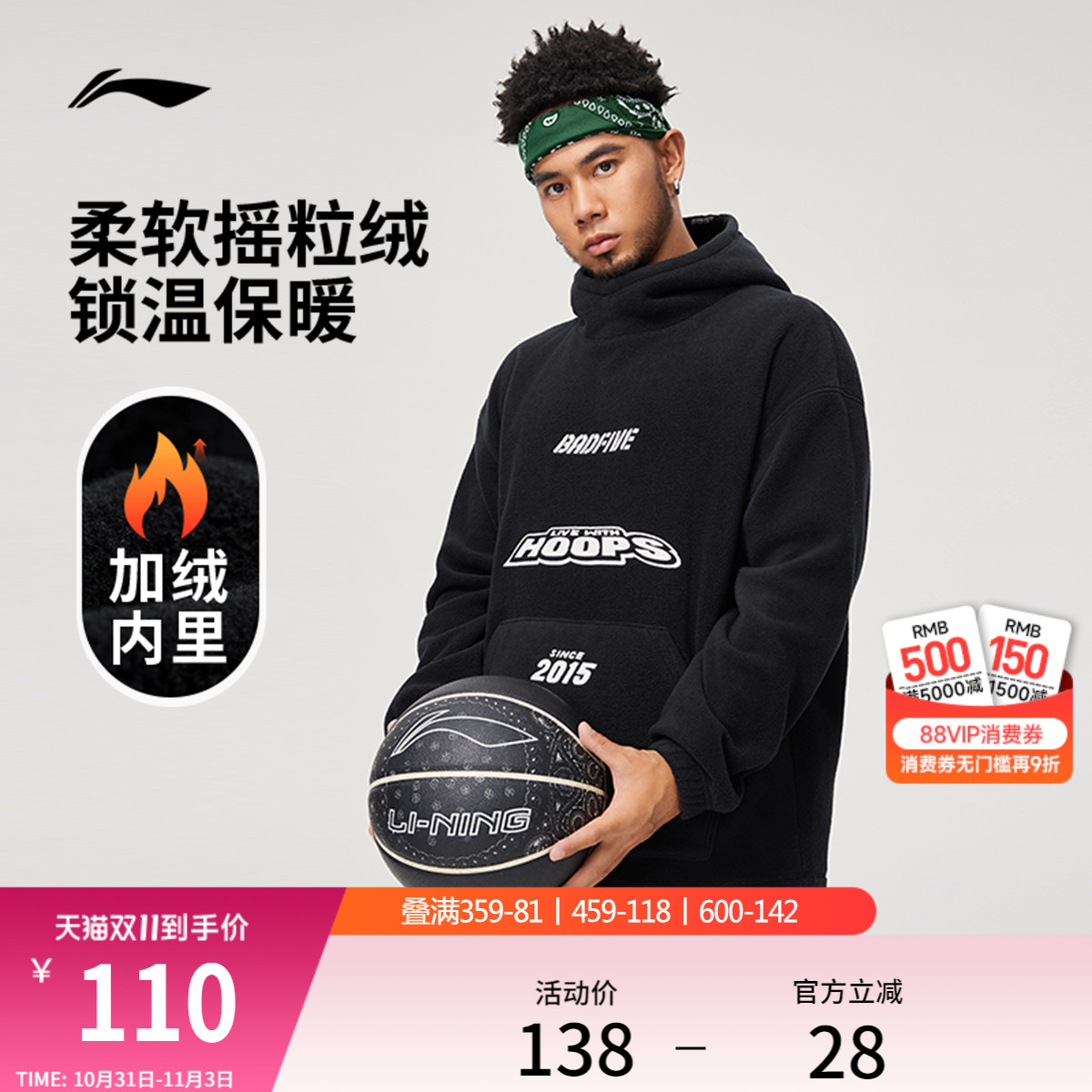 李宁宽松连帽男针织外套运动服