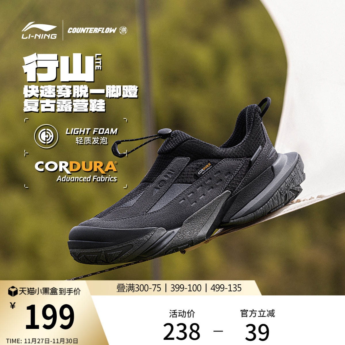 李宁户外CF溯行山Lite露营鞋