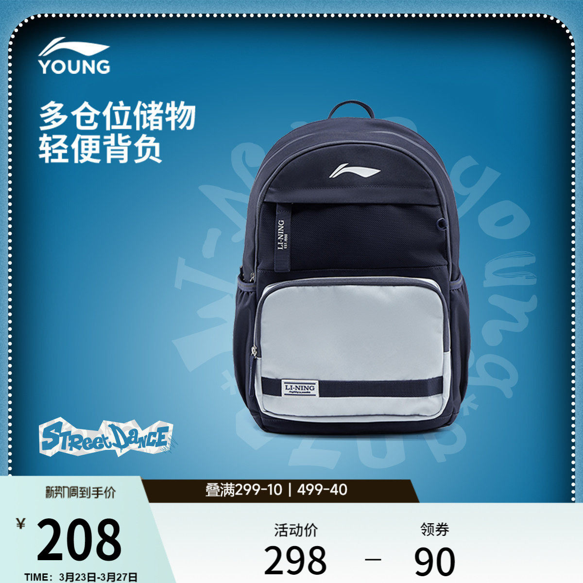 李宁童双肩包男女大童运动生活系列背包青少年书包学生反光运动包