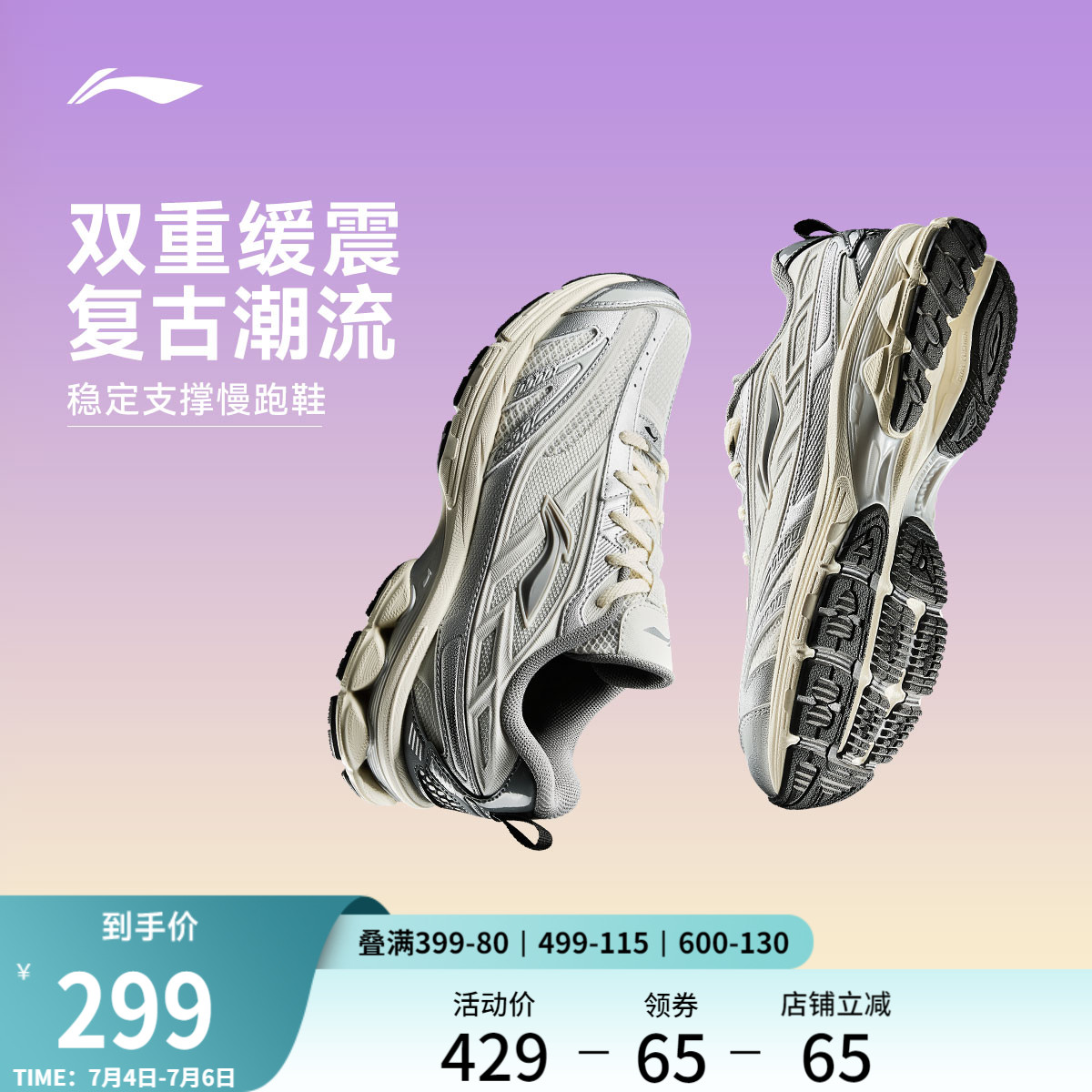 李寧扶搖2.0v2女子復古跑步鞋