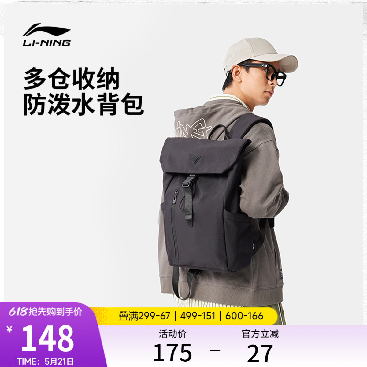 李宁双肩包男女户外防泼水徒步旅行背包学生通勤书包登山运动包