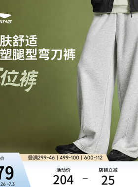 李宁宽松男休闲卫裤运动裤