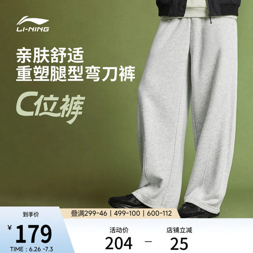 李宁宽松男休闲卫裤运动裤