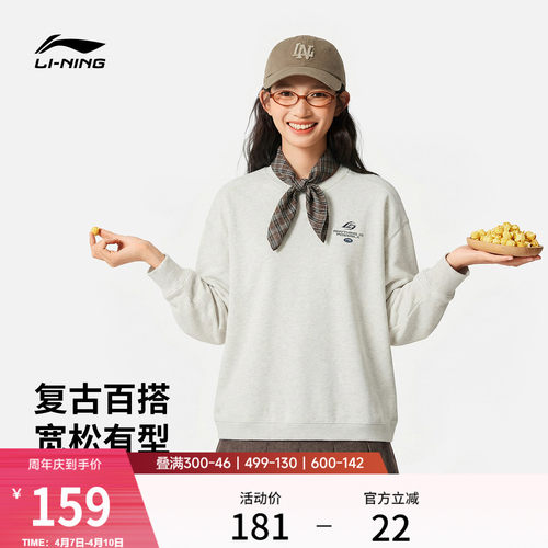 李宁美式情侣圆领卫衣