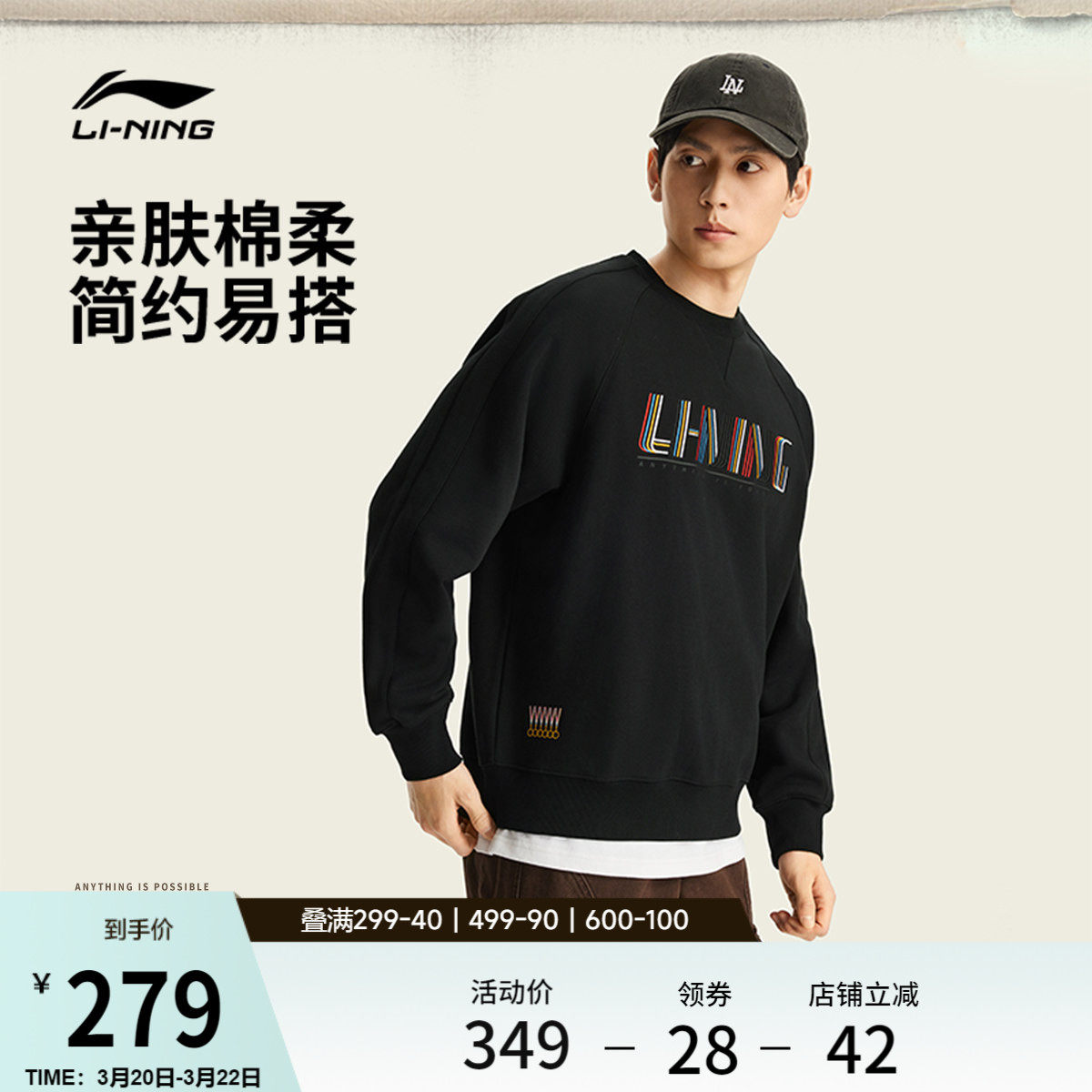 李宁卫衣男士春季2026新款套头衫长袖男装圆领休闲上衣针织运动服