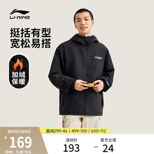 李宁学院风情侣运动外套