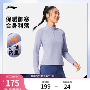 圆领套头运动卫衣 半拉链上衣立领内搭女装 李宁长袖 T恤女官方新款