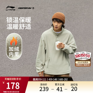 李宁户外CF溯 户外宽松春秋冬加绒加厚保暖休闲运动服 卫衣男长袖