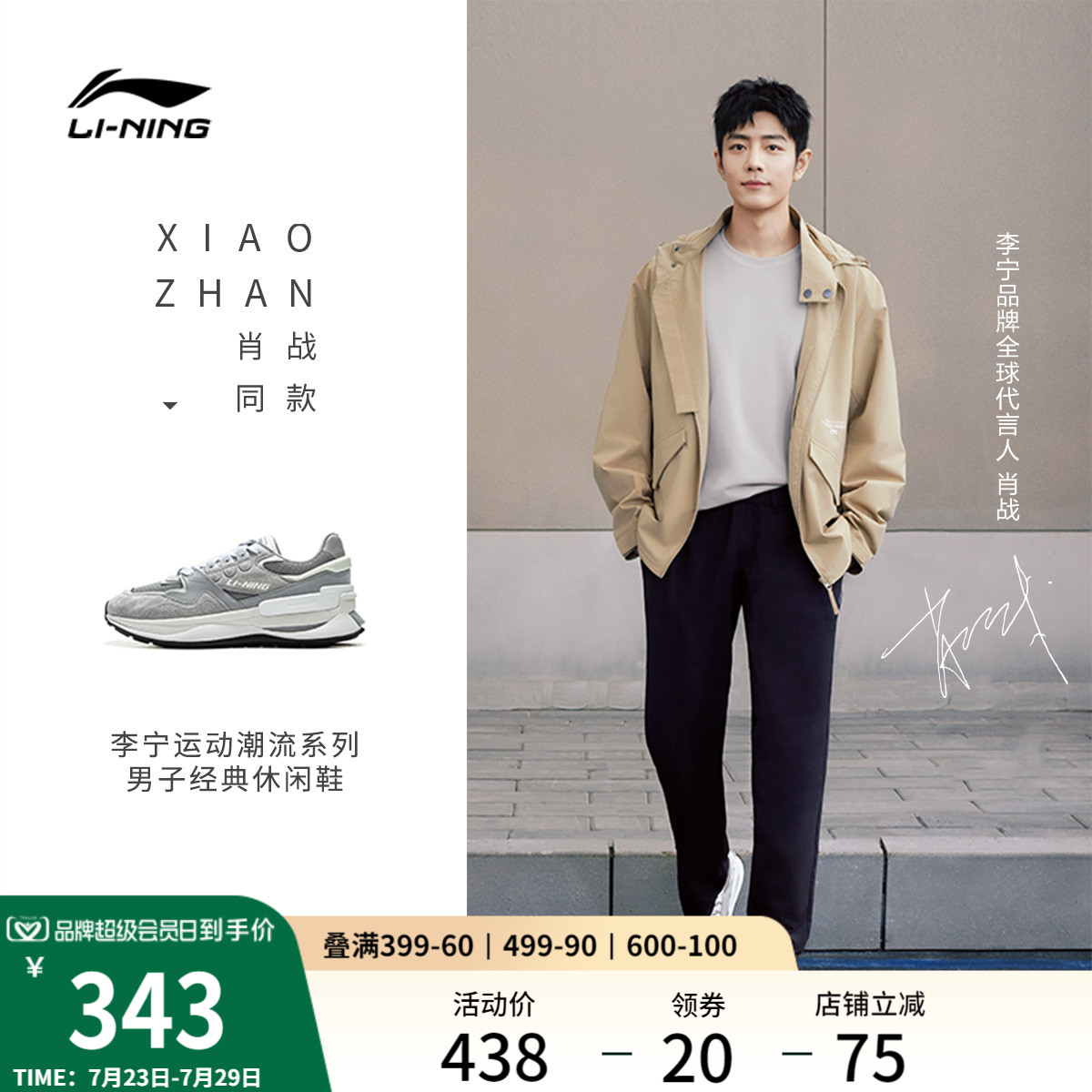 李宁001初心V2男子低帮休闲鞋