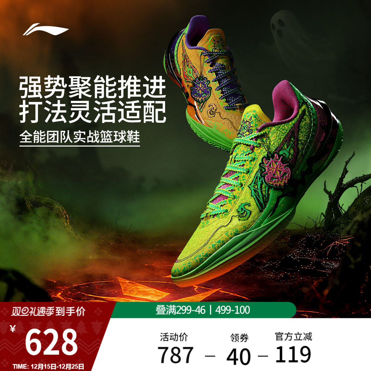 李宁利刃5V2 | 低帮篮球鞋男新款专业实战缓震回弹防滑稳定运动鞋