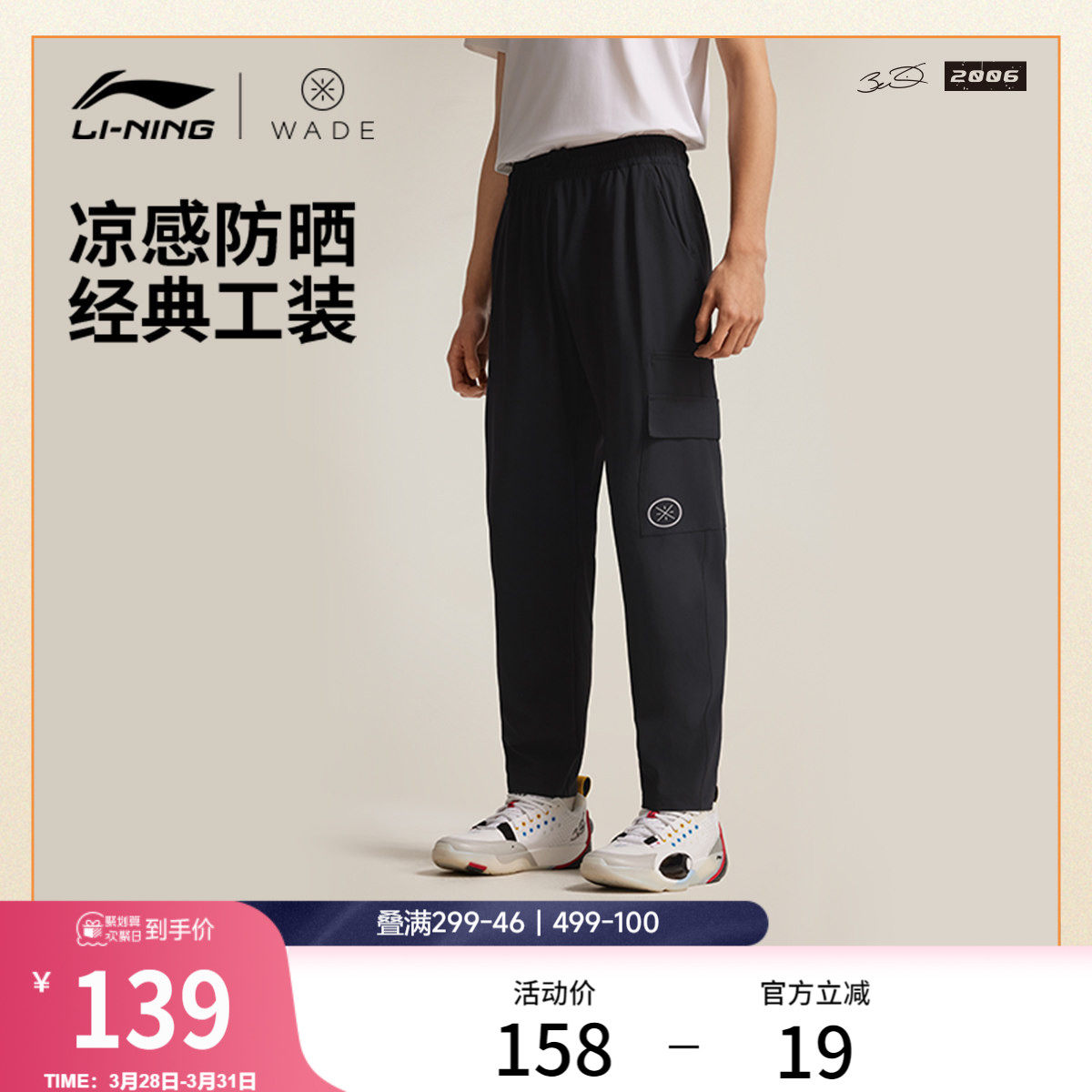 李宁卫裤男士新款韦德裤子男士休闲裤跑步长裤直筒运动速干裤男裤