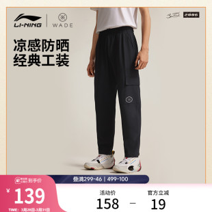 韦德裤 子男士 男裤 男士 直筒运动速干裤 新款 跑步长裤 李宁卫裤 休闲裤