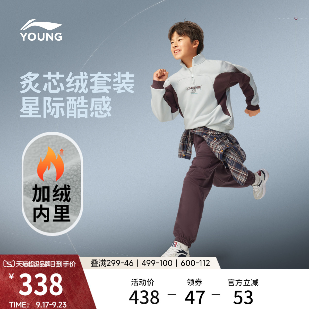 李宁童男套头无帽卫衣套装
