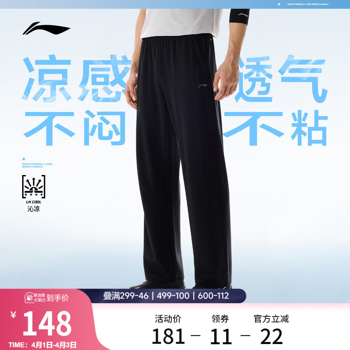 李宁卫裤男2026新款健身跑步长裤夏季反光直筒黑色裤子针织运动裤