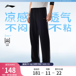 子针织运动裤 李宁卫裤 反光直筒黑色裤 夏季 男2026新款 健身跑步长裤