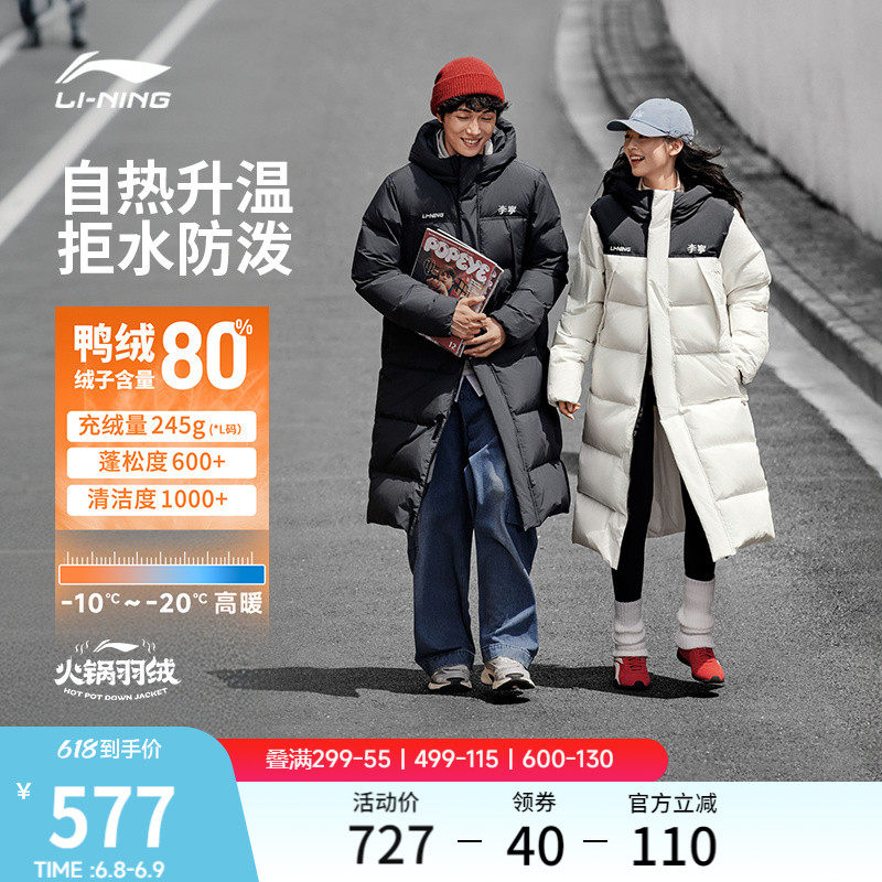 李宁火锅羽绒服丨男冬季鸭绒情侣防寒加厚保暖长款衣服运动外套女