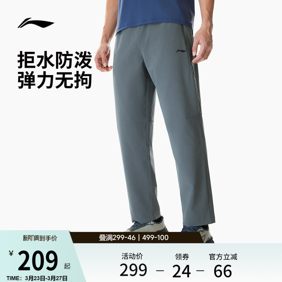 李宁运动裤男士2026新款健身跑步长裤防泼水裤子春季直筒梭织裤男