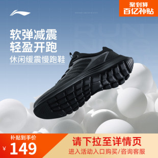 网面轻便透气软底减震回弹休闲黑色运动鞋 男女款 跑步鞋 李宁轻羽