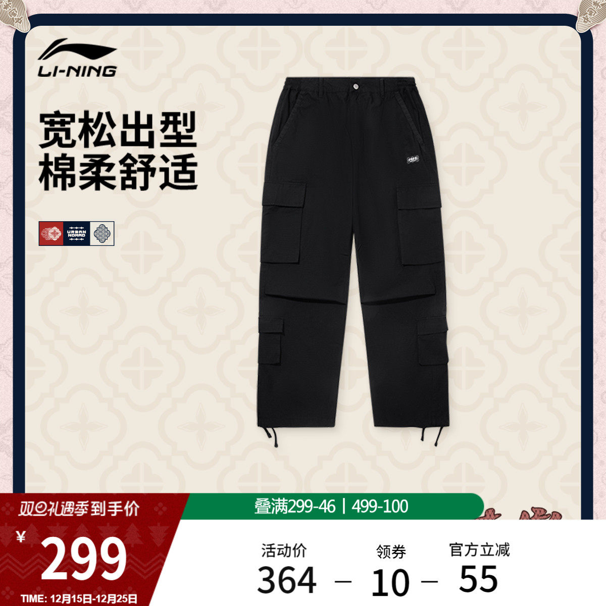 中国李宁卫裤男士新款通勤运动裤