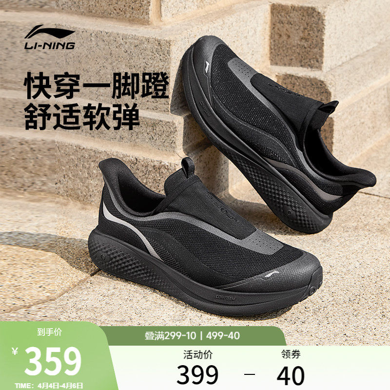 李宁SOFT GO 3 SLIP ON丨休闲鞋男新款公务一脚蹬跑步通勤运动鞋