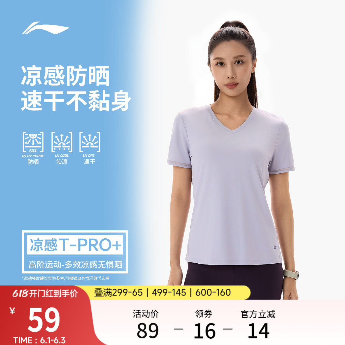 李宁冰丝短袖女2026夏季官方新款健身V领速干上衣半袖透气运动T恤