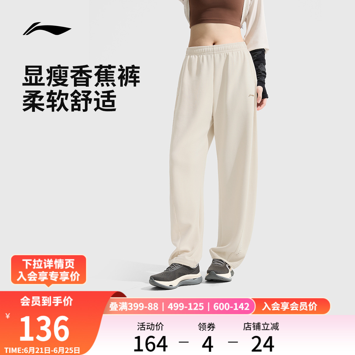 李宁阔腿裤女士夏季宽松显瘦香蕉裤透气休闲运动裤针织运动长裤女