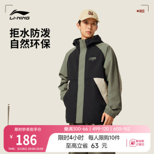 李宁外套男春季 上衣拼接休闲潮流连帽防风服宽松梭织风衣运动服