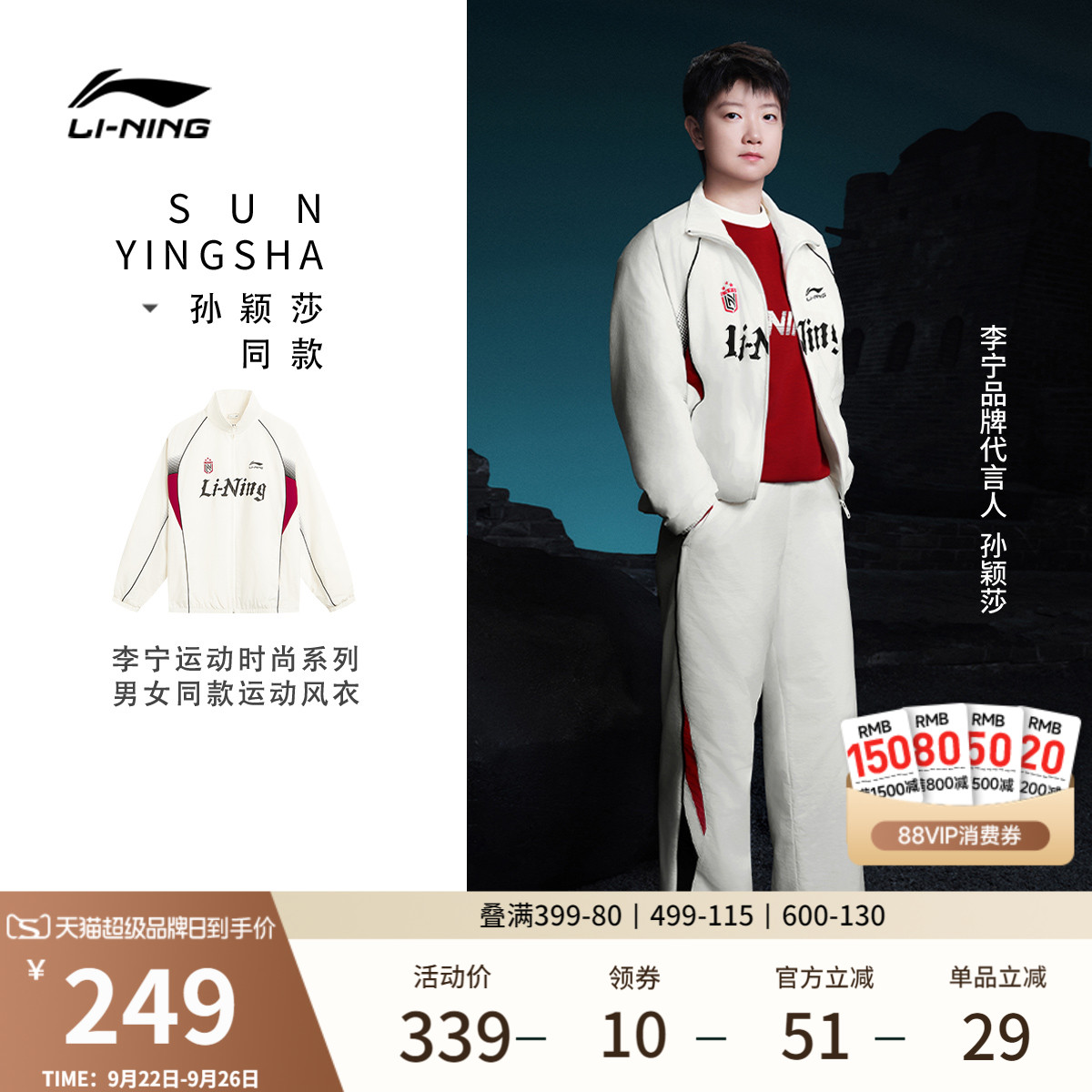 【孙颖莎同款】李宁外套男秋季新款情侣立领美式复古夹克上衣女