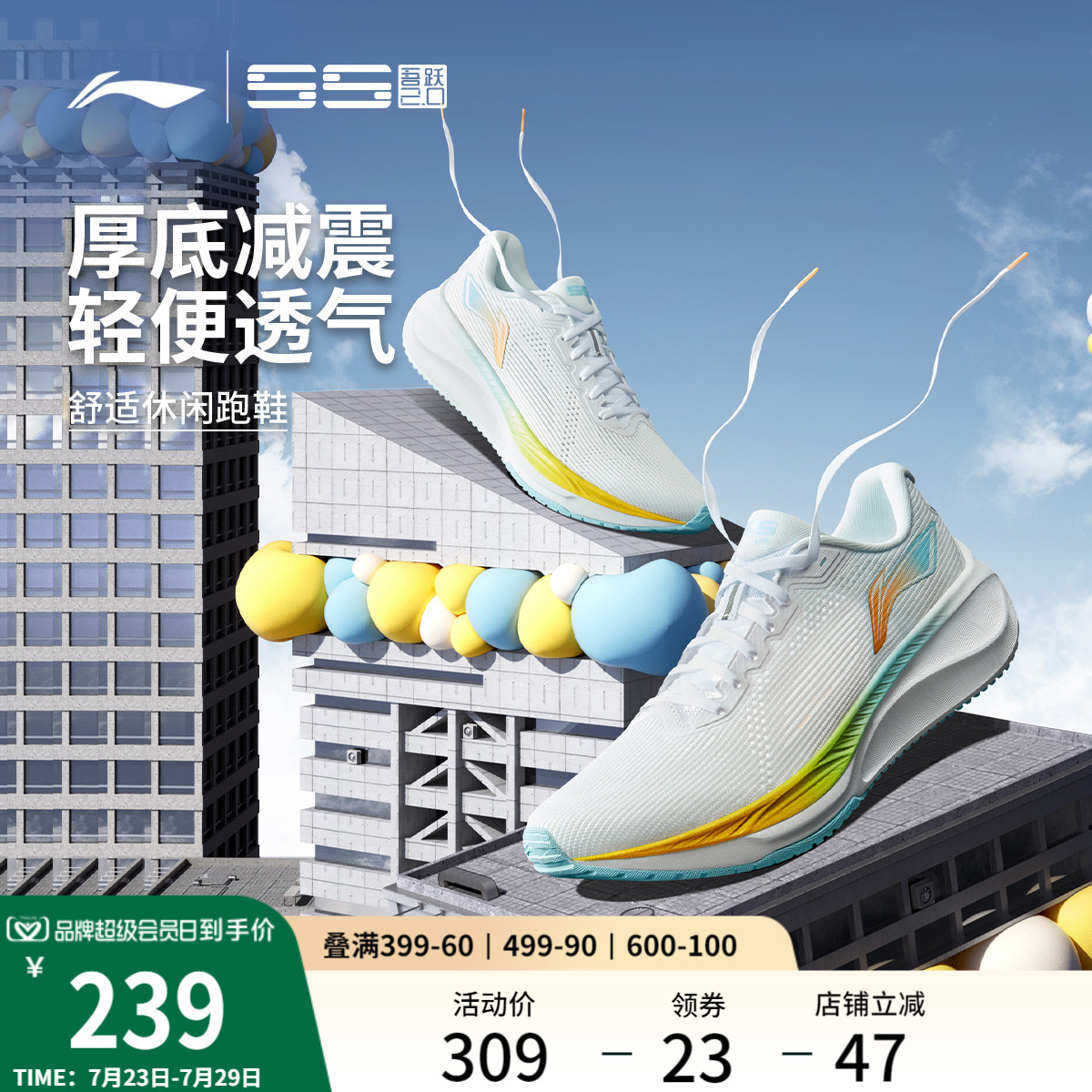 李宁吾跃2.0丨 跑步鞋女款减震轻便透气厚底中考健身跳绳运动鞋