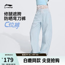 新款 速干防晒裤 子女香蕉裤 白鹿同款 运动裤 弯刀裤 春季 李宁C位裤